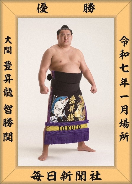 社告：横綱昇進、豊昇龍関のミニ額販売 大相撲初場所で優勝 ／東京