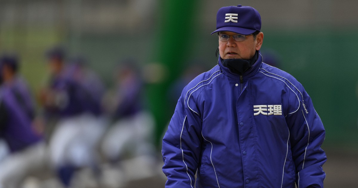 天理・藤原監督は2年目の「新人」 大学野球名将の新境地 センバツ