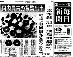 重要文化財１８〜２３巻　書跡・典籍・古文書Ⅰ〜Ⅵ 文化庁監修　毎日新聞社 重要文化財18〜23巻 書跡・典籍・古文書Ⅰ〜Ⅵ 文化庁