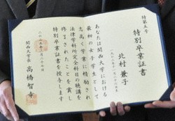 BeMe～私らしく：関西大、女子学生1号 「卒業」100年越し 北村兼子