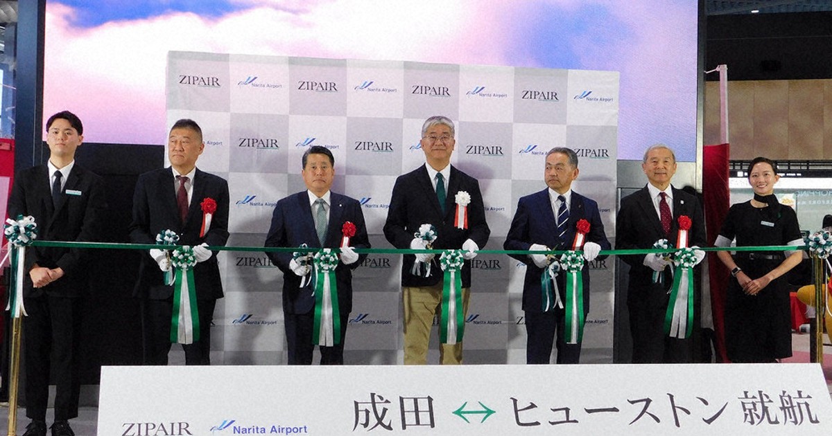 ヒューストン線 ジップエア就航 成田 北米5都市目 ／千葉 | 毎日新聞