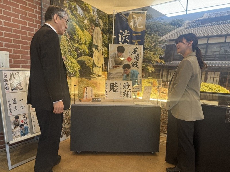 ALSOK杯第74期王将戦：第5局 色紙や「封じ手」展示 深谷市役所