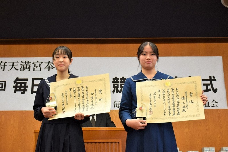 毎日全国学生競書展表彰式 | 毎日新聞