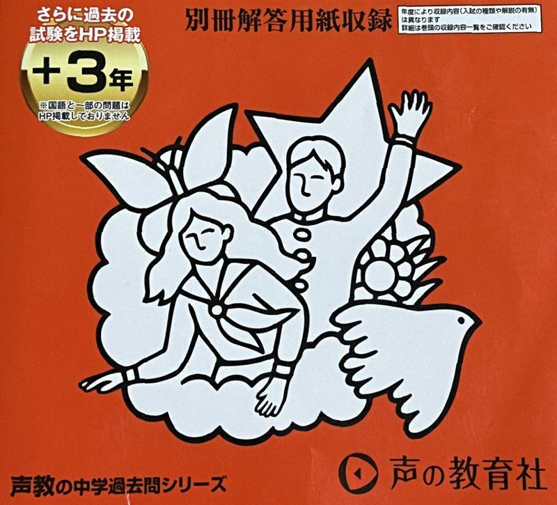 最強塾　開成過去問解説板書30年分 9784799680940.MAIN.jpg