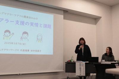 ヤングケアラーについて説明する田中代表理事