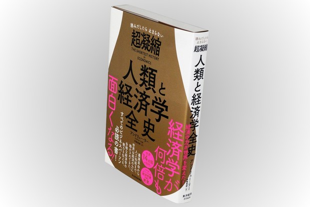 【中古】 人的資本 教育を中心とした理論的・経験的分析/東洋経済新報社/ゲーリー・スタンリー・ベッカー 中古】 人的資本 教育を中心とした理論的・経験的分析