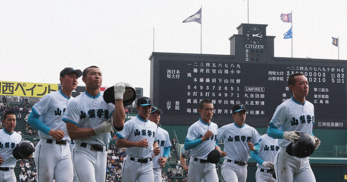 センバツ高校野球 山梨学院、8強届かず 夏見据え 「収穫の敗戦