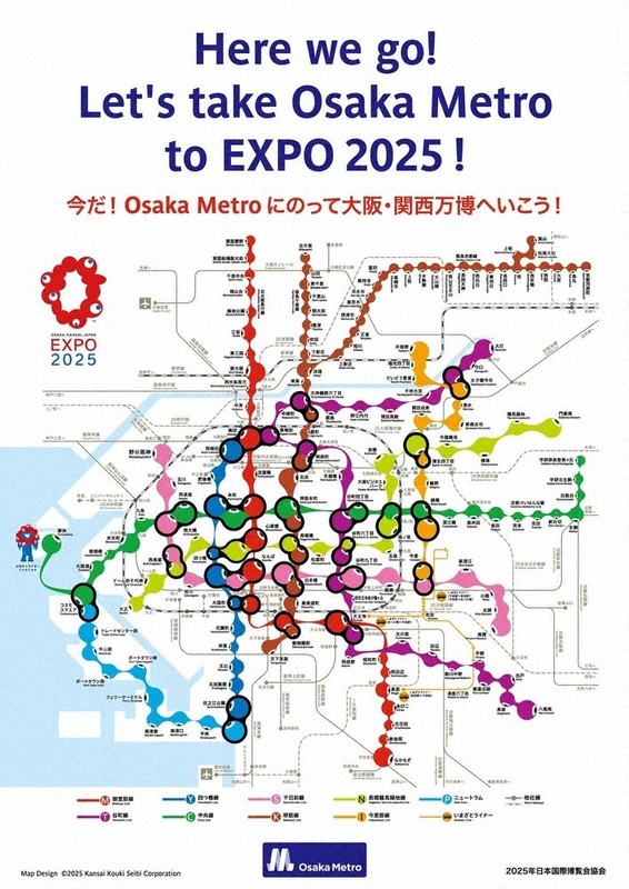 大阪メトロのポスター×JR西日本のアート 「ミャクミャク路線図」で万博