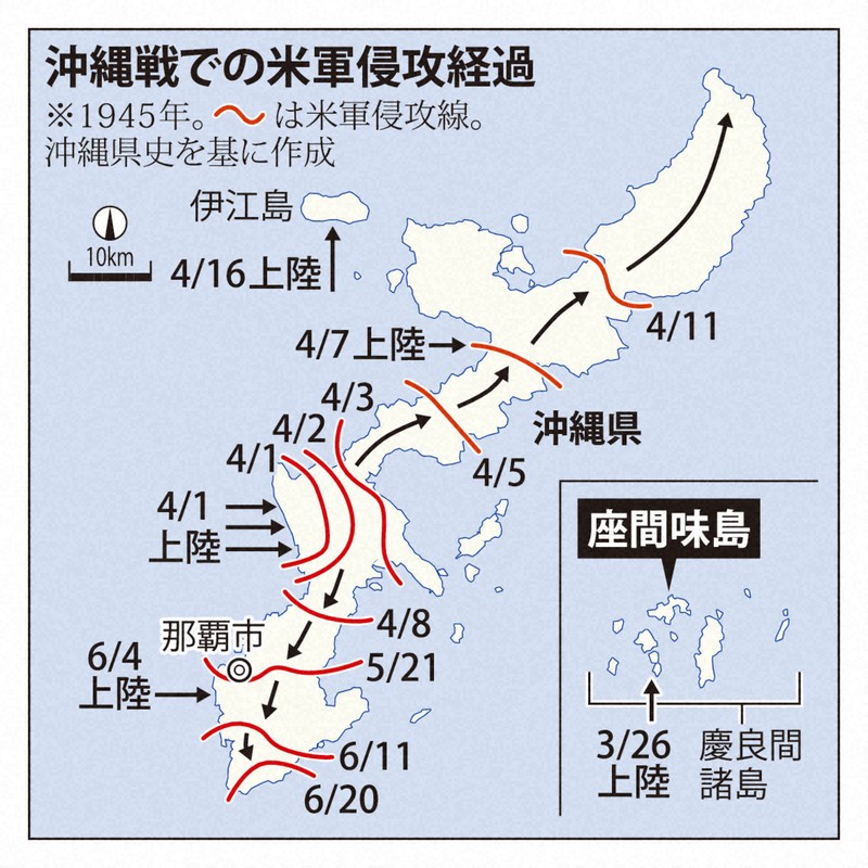 日米で死者20万人 米軍の沖縄上陸から80年 島に残る戦の跡 | 毎日新聞