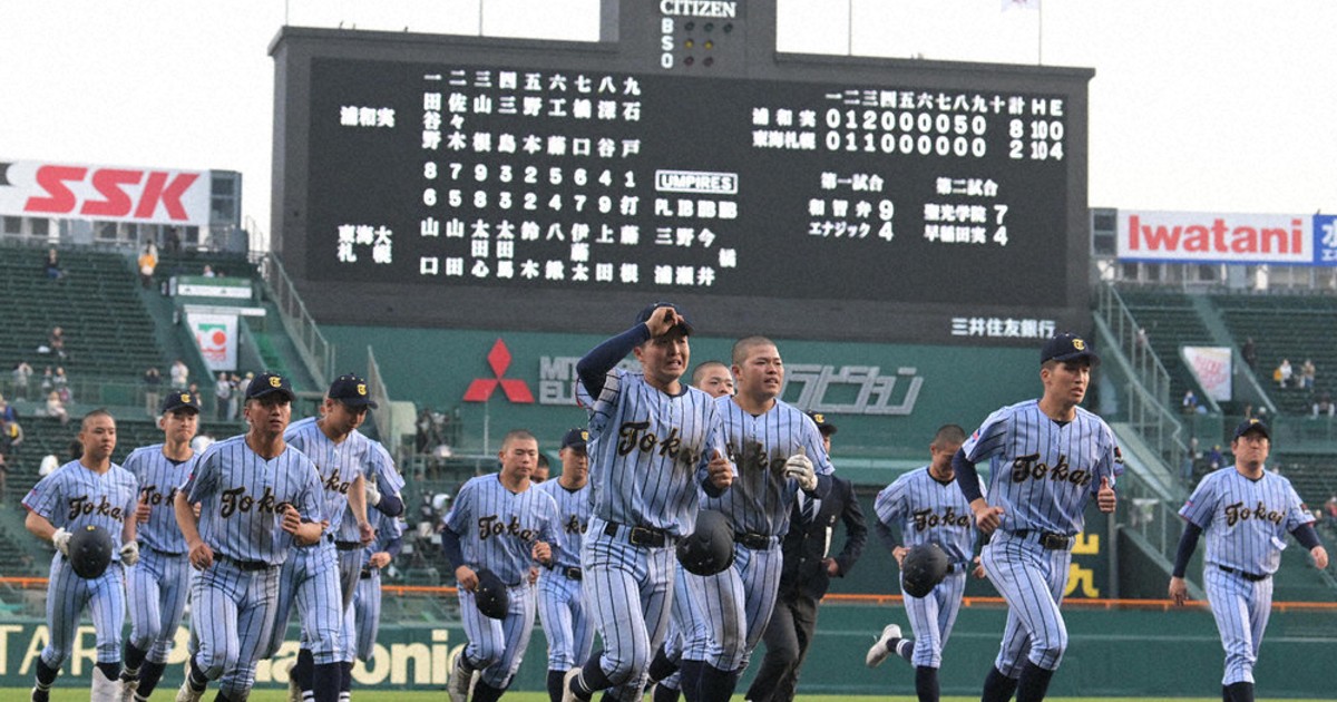 センバツ高校野球 東海大札幌、8強逃す 選手奮闘「よくやった
