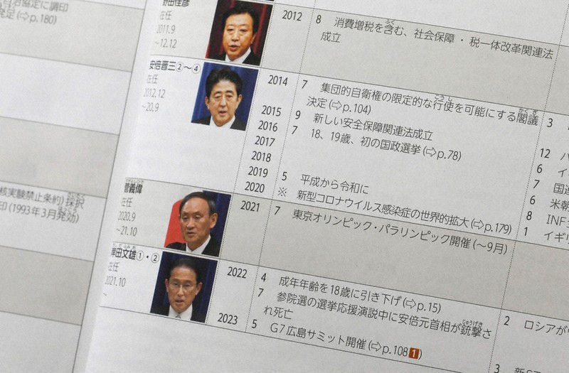2026年度からの高1教科書、何が変わる? 大谷翔平、AI、小説… [写真特集