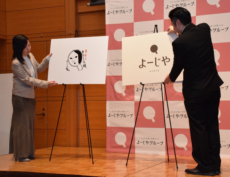 手鏡に映る京美人のロゴマーク（左）に代えて披露された新しいブランドロゴマーク＝京都市下京区で2025年3月26日午後1時19分、南陽子撮影