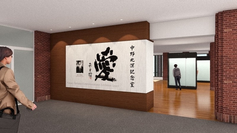 辞林：毎日書道会最高顧問 中野北溟さん 札幌市「記念室」開設へ 4月18