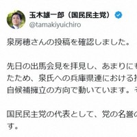 国民民主党の玉木雄一郎代表がX（ツイッター）で投稿した内容の一部