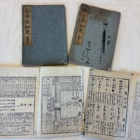 石水博物館が所蔵する、蔦屋重三郎が版元として出版した「吉原細見」＝津市の石水博物館で2025年3月13日午前11時26分、下村恵美撮影