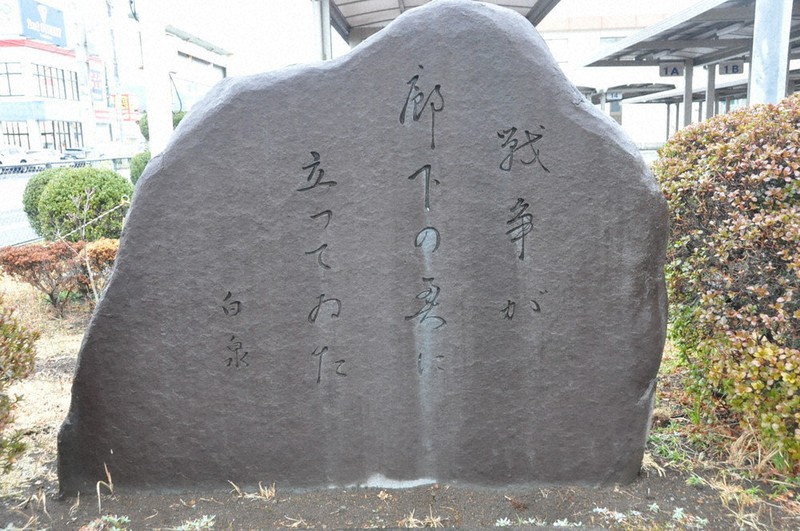 不自由は嫌、「反戦俳人」の予言 渡辺白泉 戦争が廊下の奥に立っ