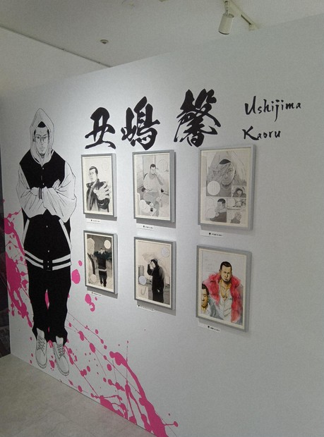 追い詰められた人間の葛藤描く 新宿で「闇金ウシジマくん」原画展