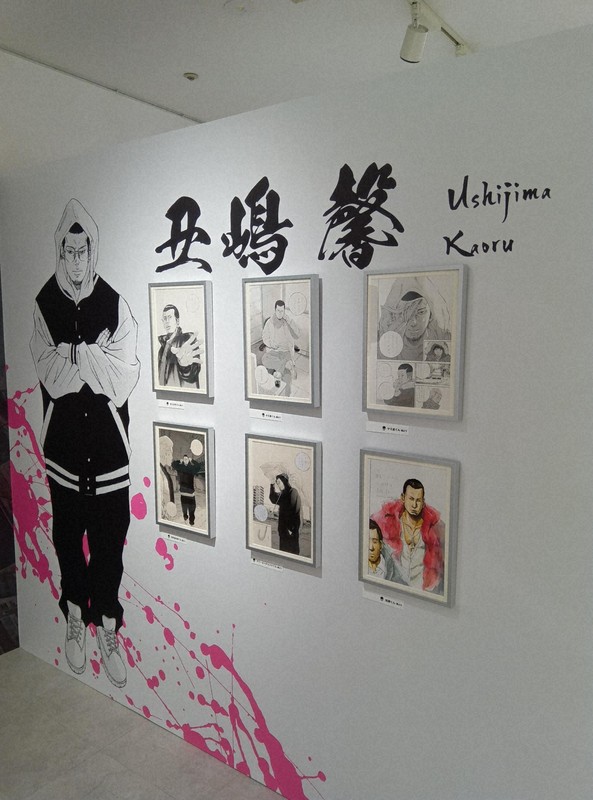 追い詰められた人間の葛藤描く 新宿で「闇金ウシジマくん」原画展