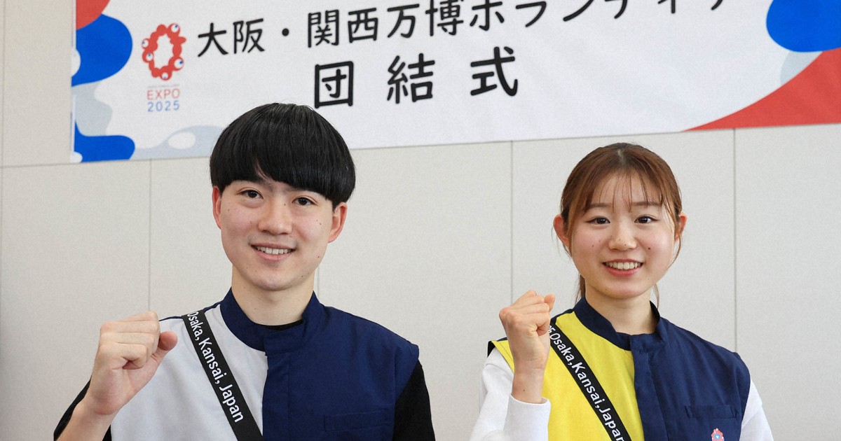 思い出作る手助けを」 万博ボランティア団結式 延べ3万人予定 | 毎日新聞