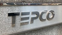 東京電力本店の看板。東電の日本原子力発電に対する支援は国会で議論になった＝東京都千代田区で、曽根田和久撮影