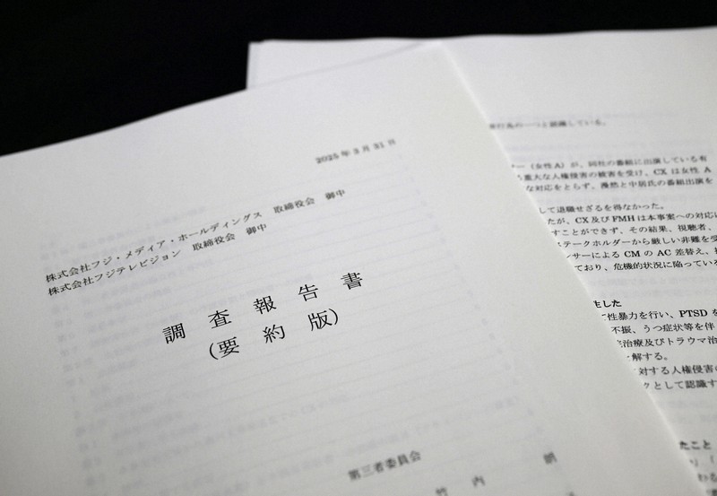 中居正広氏による女性への性暴力を認定 フジ第三者委報告書 [写真特集2