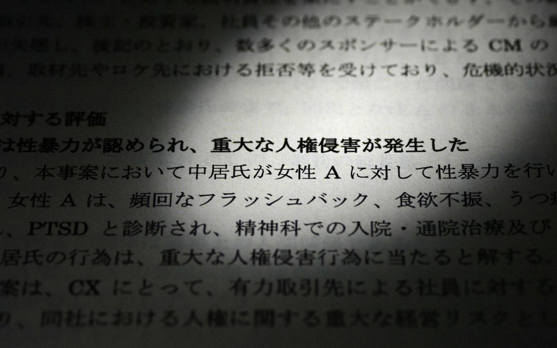 浅上藤乃 調査報告書 浅上藤乃 調査報告書
