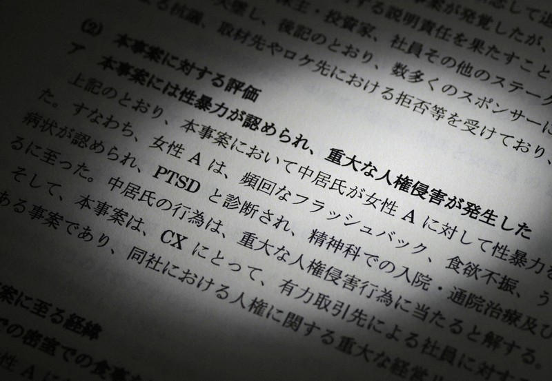 第三者委員会報告書30選 第三者委員会報告書30選 | 澁谷 展由, 岡田 尚人, 遠藤 元一, 惠