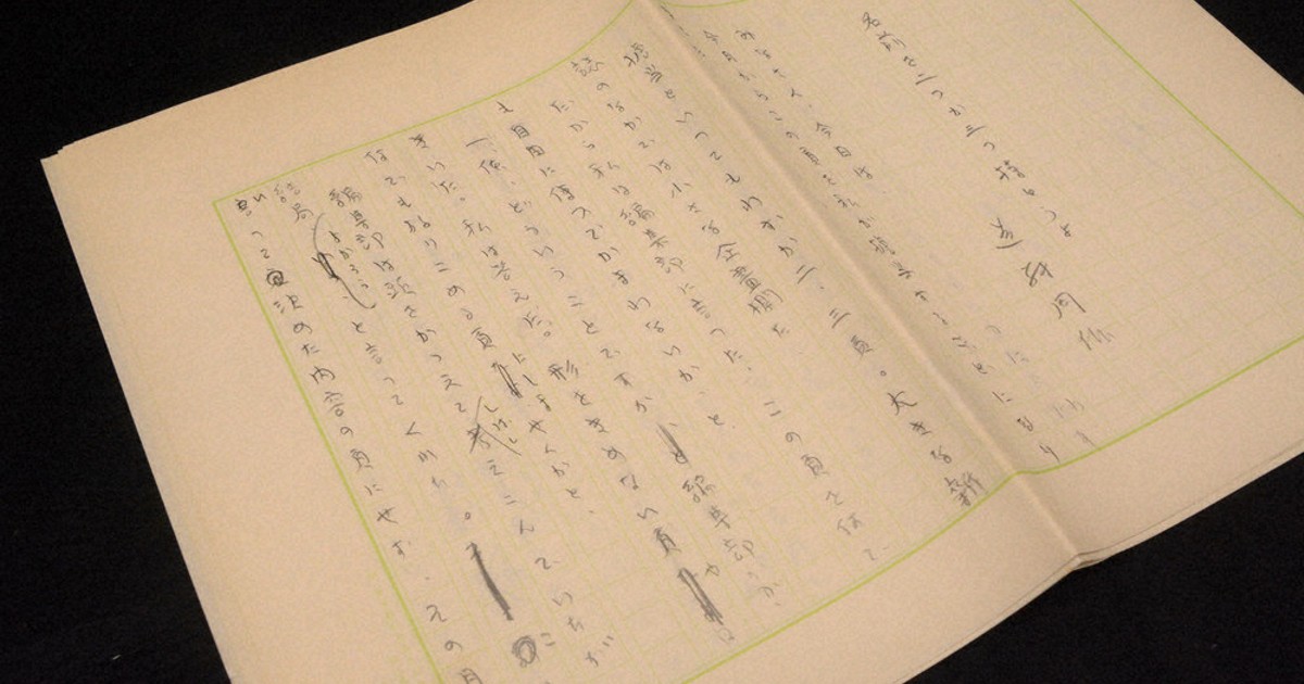 連載「周作塾」112枚を公開 遠藤周作直筆原稿、市に寄贈 「長崎文献社