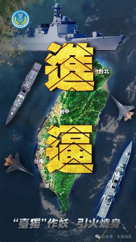 中国軍、台湾周辺で軍事演習 頼総統の「敵対勢力」発言に報復措置