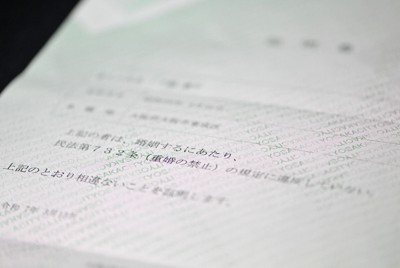 行政が発行する独身証明書。重婚の禁止の規約に違反していないと明記されている＝2025年3月21日、前田梨里子撮影