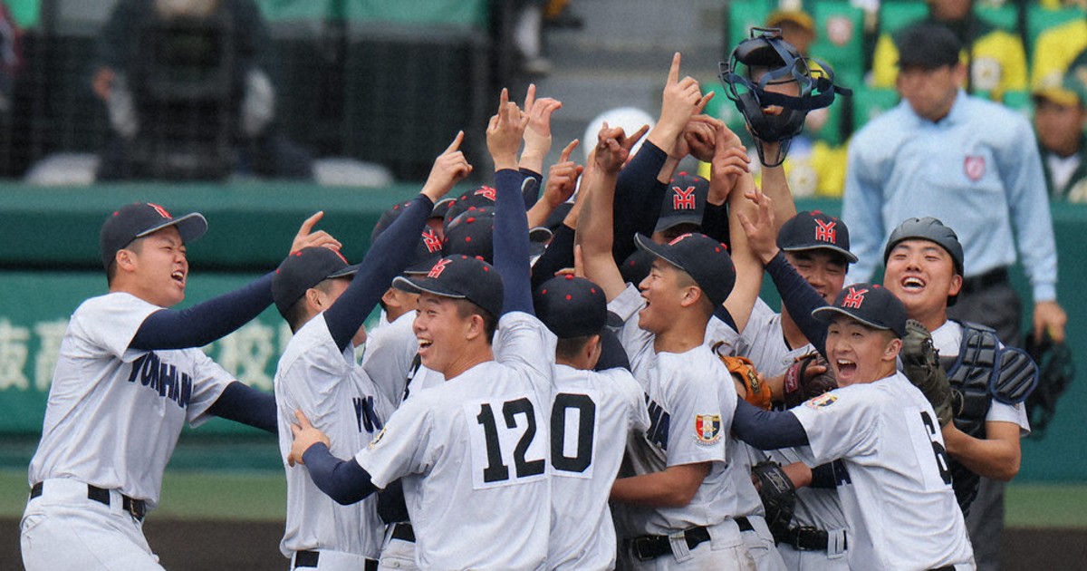 毎小ニュース：スポーツ センバツ 横浜が19年ぶり優勝 | 毎日新聞