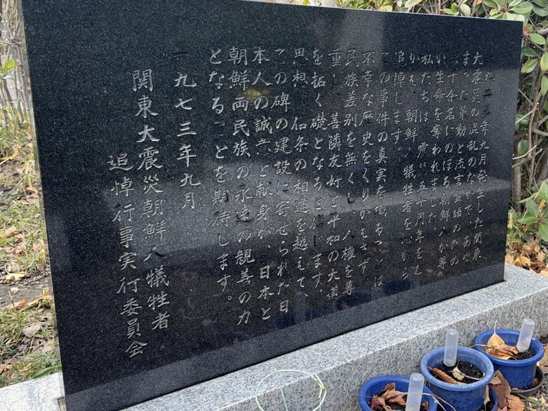 再値下げ❗️関東大震災と朝鮮人虐殺 関東大震災 描かれた朝鮮人虐殺を読み解く | 新井勝紘 |本
