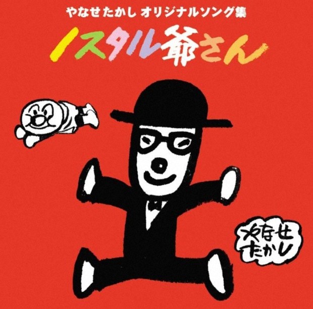 【絶版】「ところであなたは…？」やなせたかし ところで あなたは… （心の絵本） やなせたかし／詩・絵 絵本