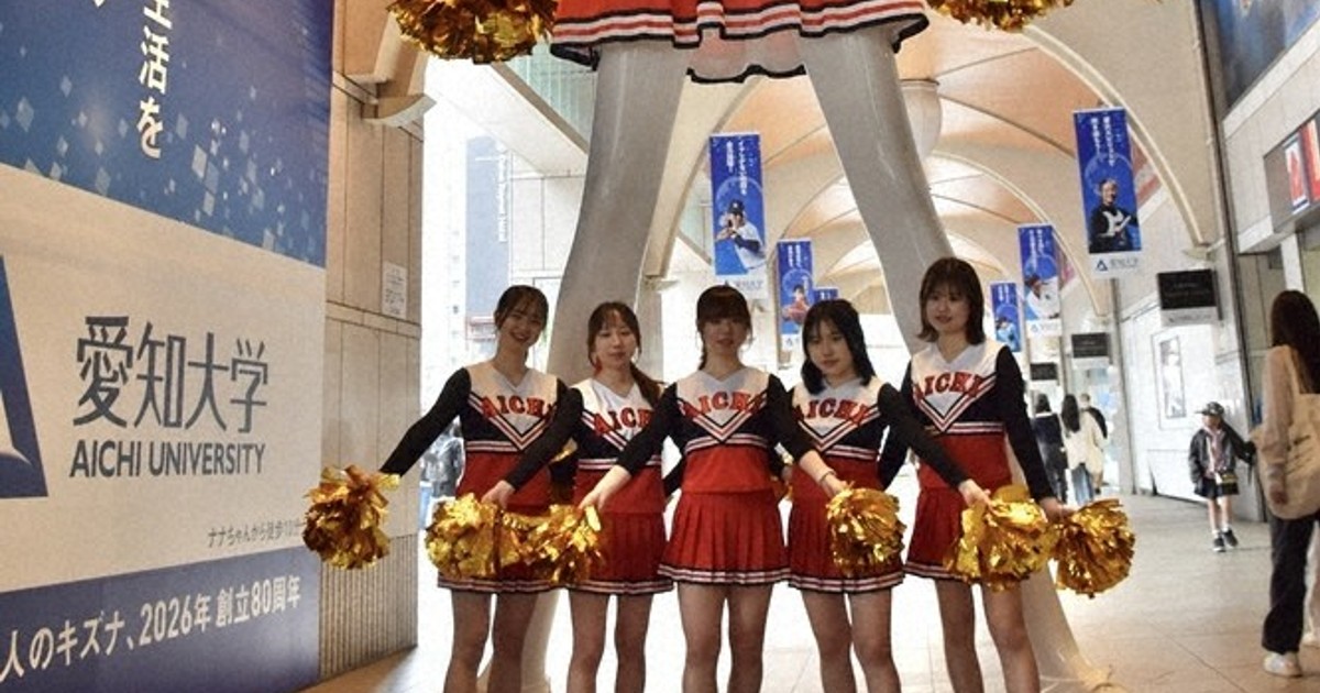 チア姿ナナちゃん登場 愛知大新入生を応援 未来を切り拓こう！ ／愛知