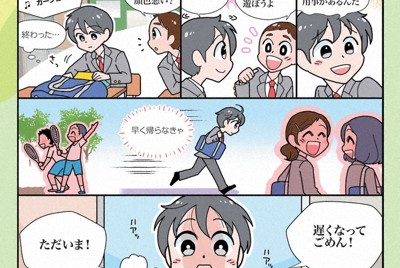 三原市が作成したヤングケアラー啓発パンフレット＝同市提供