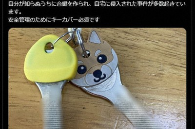 真相・ニュースの現場から：將防丟標籤藏於禮物中進行跟蹤騷擾，是否有對策？