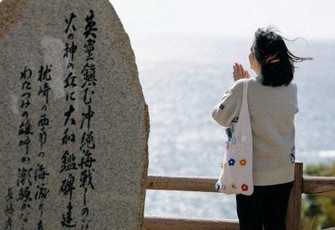 風化させない」戦艦大和、撃沈から80年 鹿児島で慰霊祭 | 毎日新聞