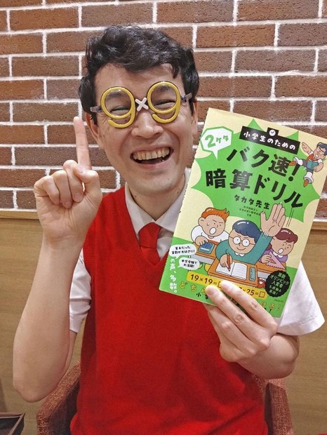 ひと：高田和典さん＝日本唯一の「数学教師芸人」 | 毎日新聞