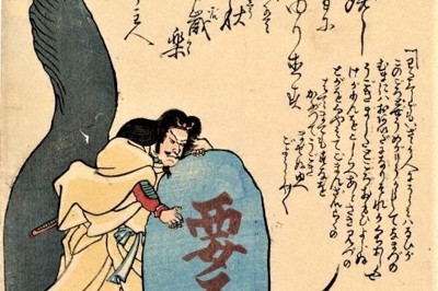 鹿島大明神が要石で大ナマズを押さえつける鯰絵「あら嬉し大安日にゆり直す」＝国際日本文化研究センター所蔵
