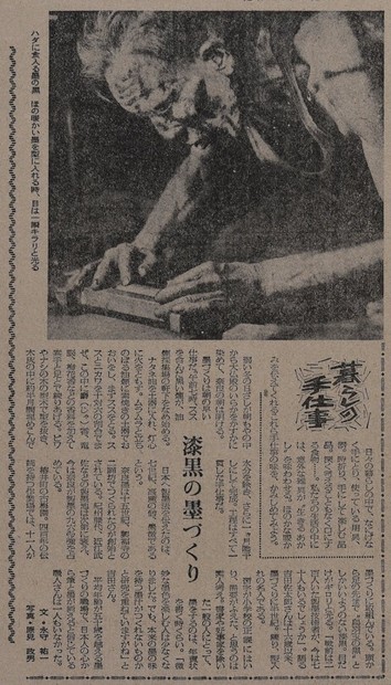 蔵出しPhotoアーカイブ：あの日の紙面 職人技・手仕事 人から人へ