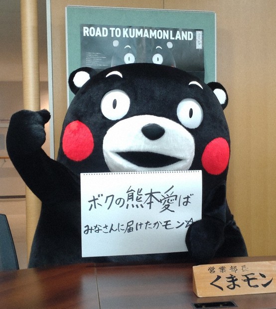 届け、熊本愛ば皆さんへ 周囲を元気に 被災地支援奔走 復興の経過発信