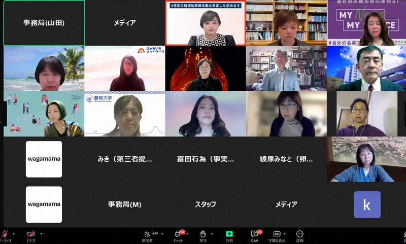 出自知る権利」保障を 特定生殖補助医療、法案修正求めイベント | 毎日新聞