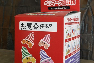 PTA活動の一つだったベルマーク活動。休止され、現在は有志によるサークル活動となっている。小学校の玄関先にマークの回収箱が置かれていた＝大津市立志賀小学校で2025年4月9日午前10時28分、前本麻有撮影