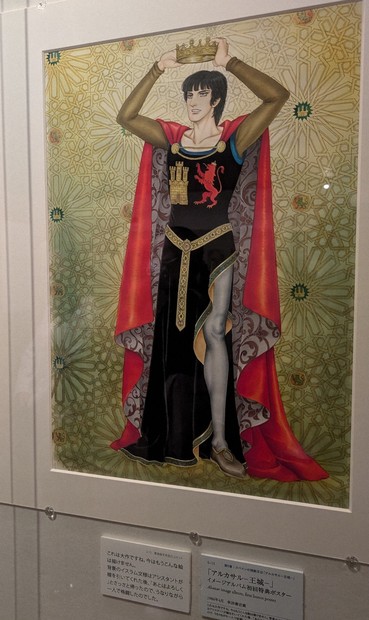 エロイカ」「アルカサル」漫画家、青池保子さんの独創性のルーツ