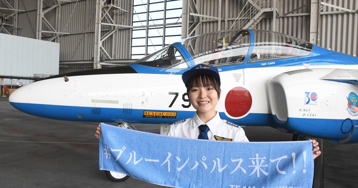 関空にブルーインパルスが… 航空好き集う少年団の願いかなう [写真特集