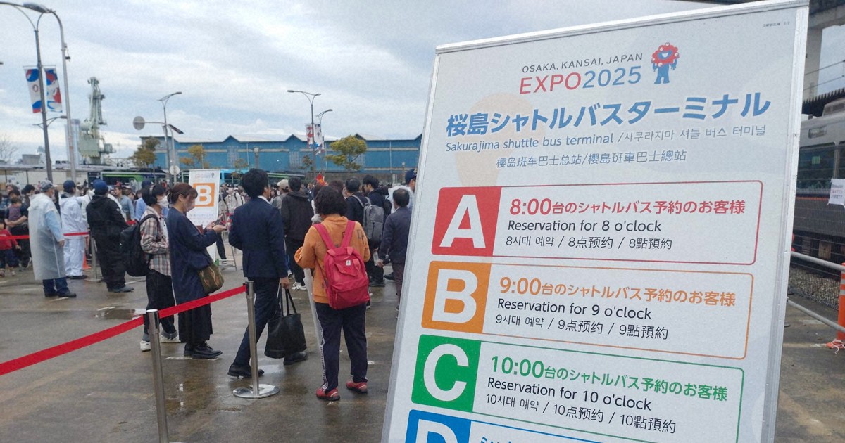 もっと分かりやすくPRして」 万博会場へバス乗れず、不満の声も | 毎日新聞