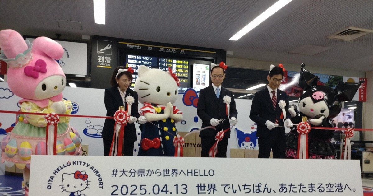 熊本、大分、佐賀、福岡、きたか九州限定キティちゃん 熊本、大分、佐賀、福岡、きたか九州限定キティちゃん