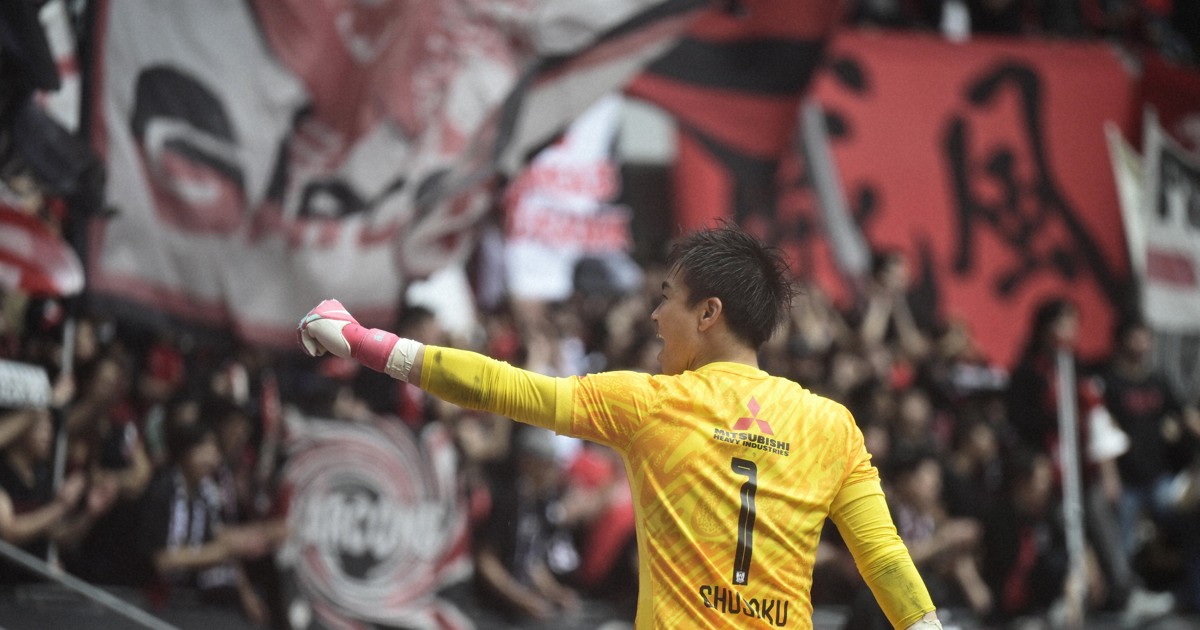 浦和の守護神・西川が突き上げた拳 持ち前のキックがゴール導く | 毎日新聞
