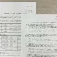 学校教材費などと同様にPTA会費を引き落とすことを通知する文書（左）と10日後に配布された文書。会費は加入申し込みをした人のみの徴収に変更すると告げている＝前本麻有撮影（画像の一部を加工しています）