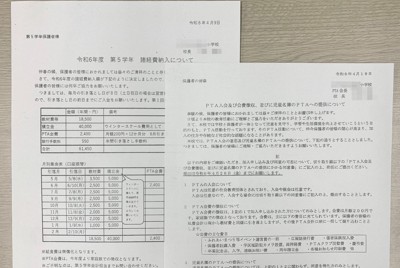 学校教材費などと同様にPTA会費を引き落とすことを通知する文書（左）と10日後に配布された文書。会費は加入申し込みをした人のみの徴収に変更すると告げている＝前本麻有撮影（画像の一部を加工しています）